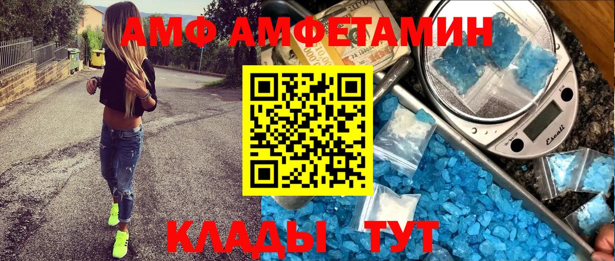 АМФЕТАМИН Розовый Белгород