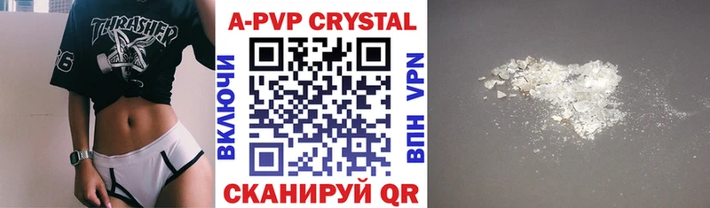 A-PVP мука  Белгород 
