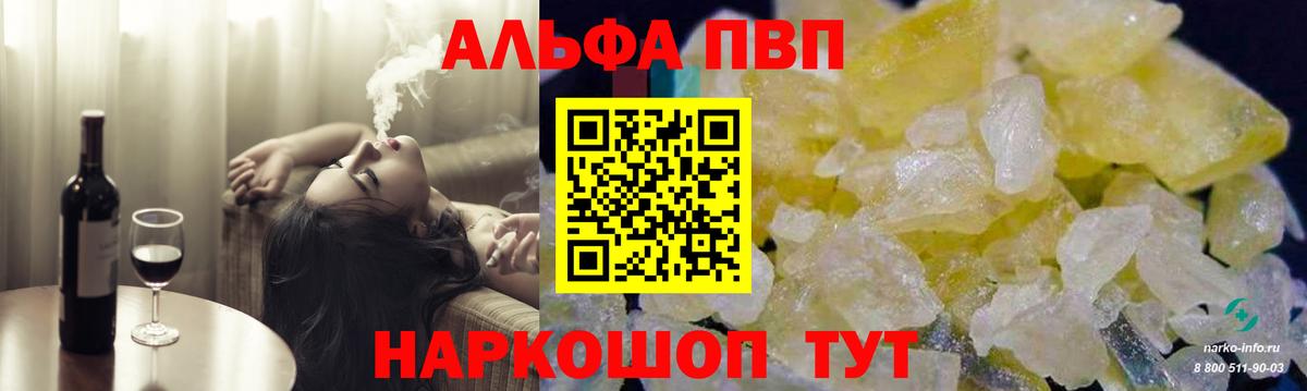 A PVP Соль Белгород