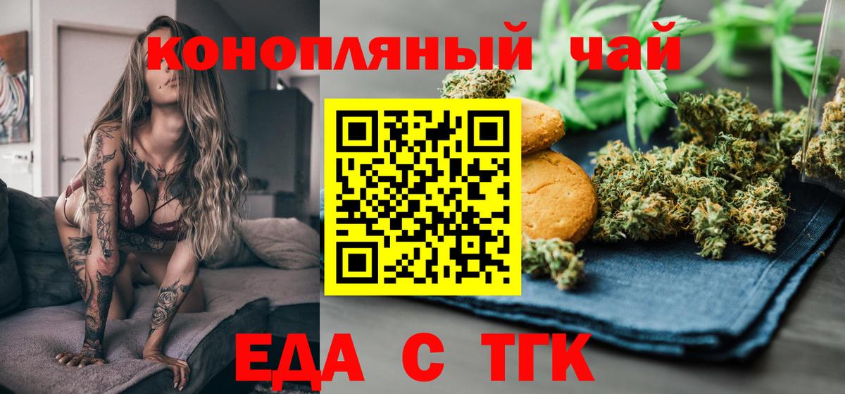 Canna-Cookies марихуана Белгород