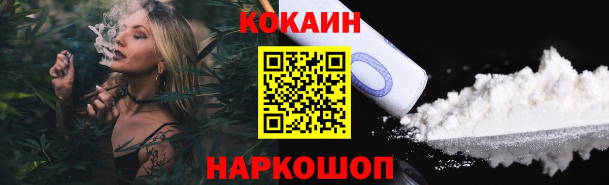 Белгород  COCAIN Перу  Вход с VPN  Кокаин 98% 