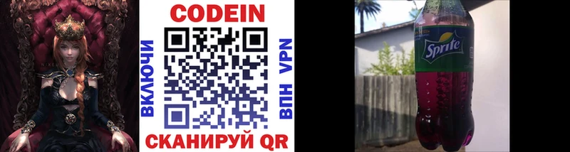 Codein напиток Lean (лин)  магазин продажи   кракен вход  Белгород 