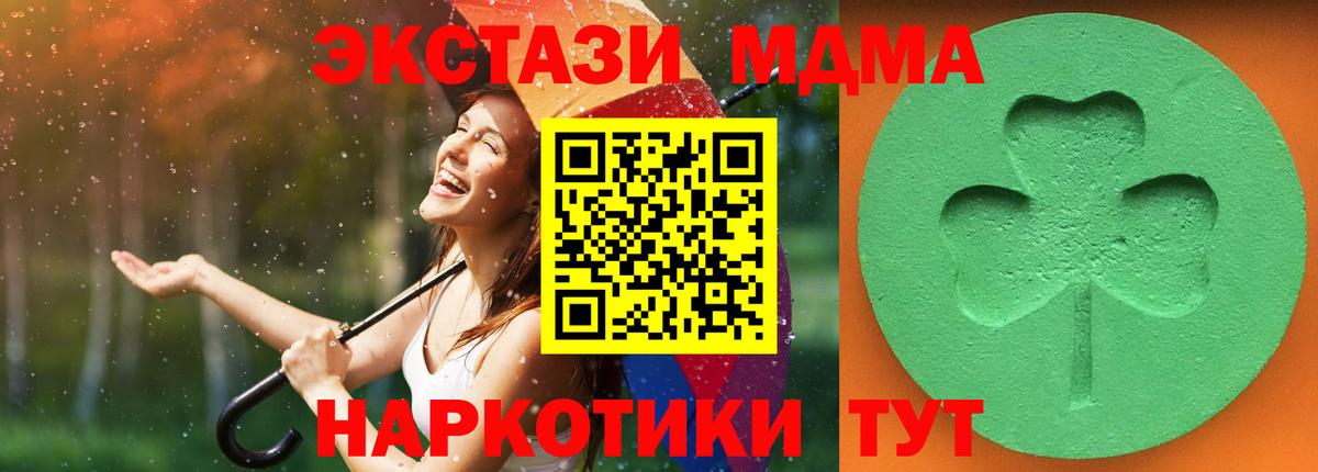 Белгород  Экстази  Ecstasy 300 mg  Вход с VPN  ЭКСТАЗИ XTC 