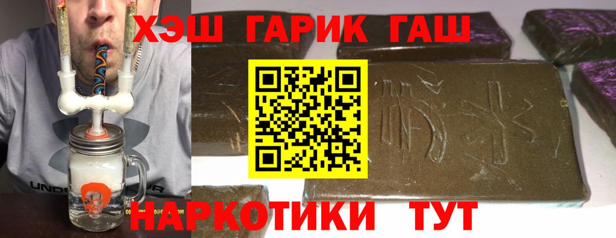 ГАШИШ гарик Белгород
