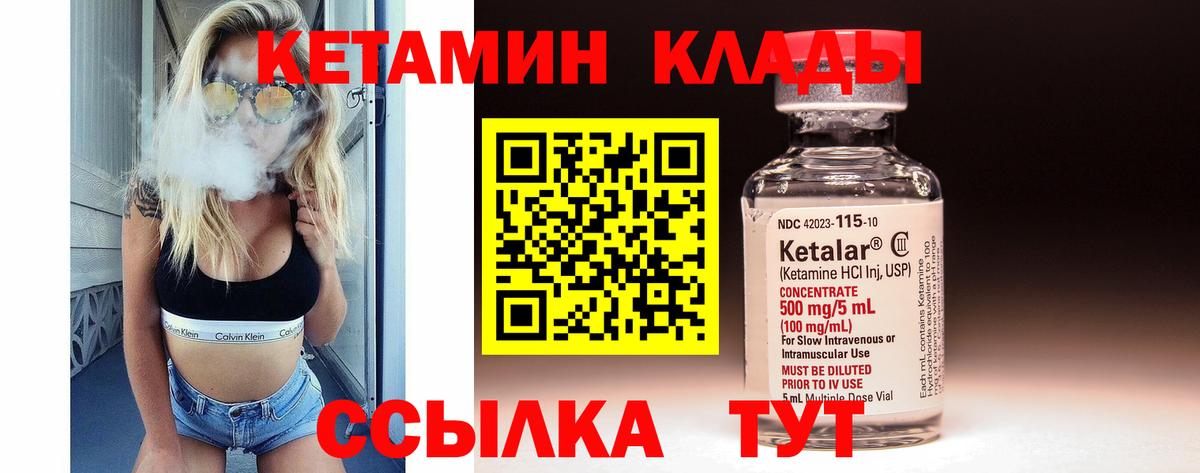 Кетамин ketamine Белгород