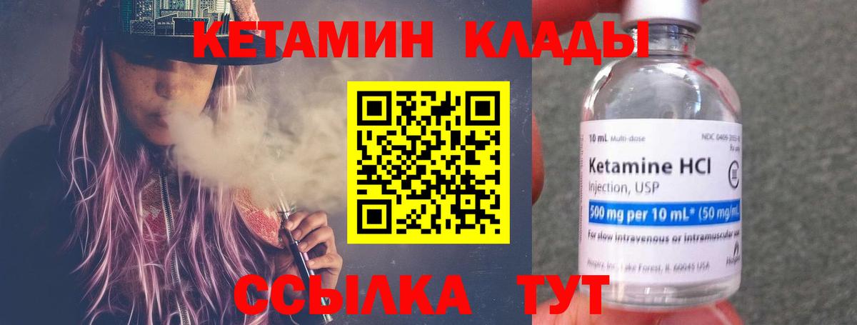 Кетамин ketamine  Вход с VPN  Белгород 