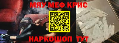 мефедрон Шали