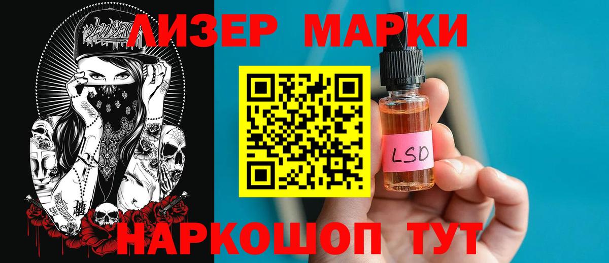 ЛСД экстази ecstasy Белгород