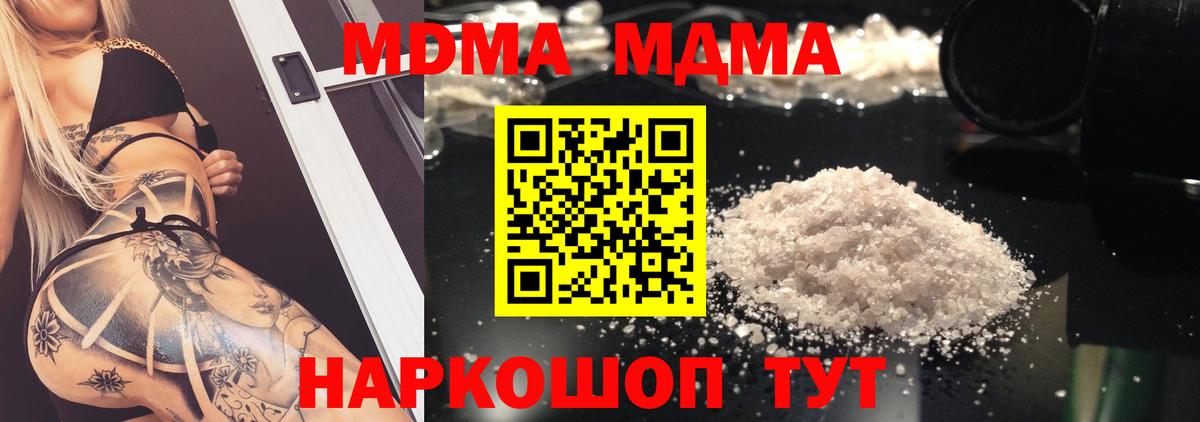 МДМА молли  МДМА Molly  Белгород  MDMA  Вход с VPN 
