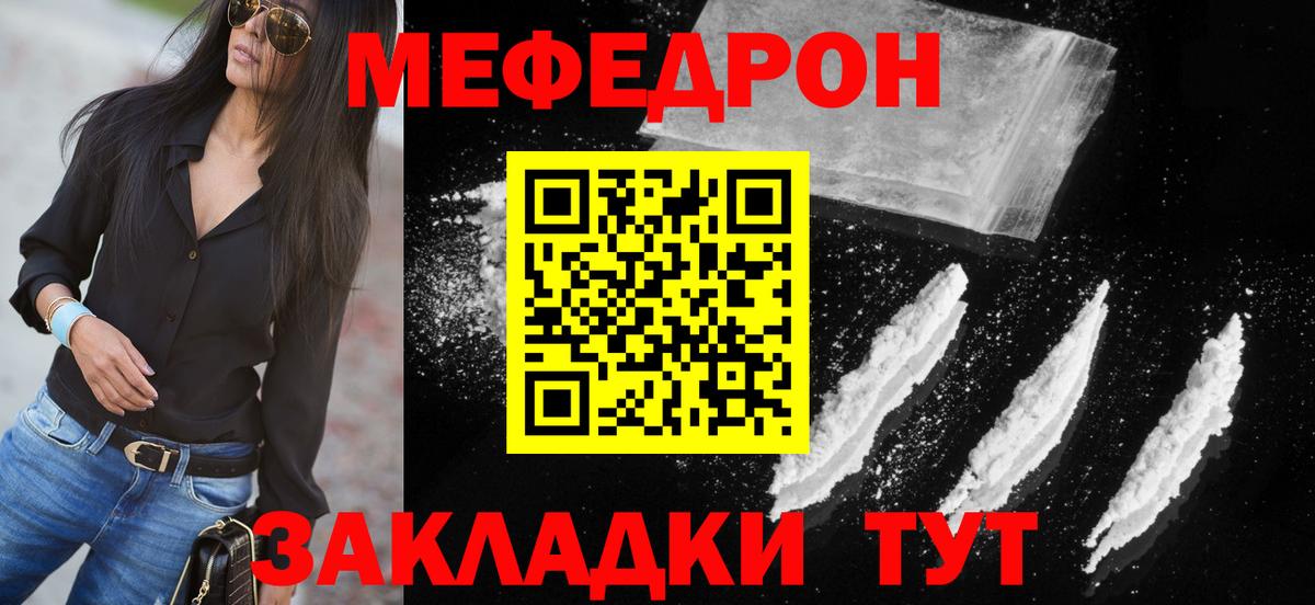 МЕФ  МЕФ mephedrone  Белгород  Вход с VPN  МЯУ-МЯУ mephedrone 