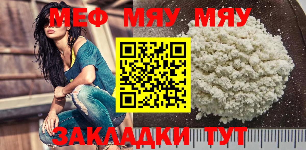 Меф мука Белгород