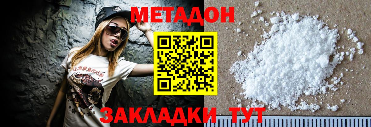 Каннабис  МДМА  Вход с VPN  МЕФ  Белгород  ГАШИШ  КОКАИН  Меф кристаллы 