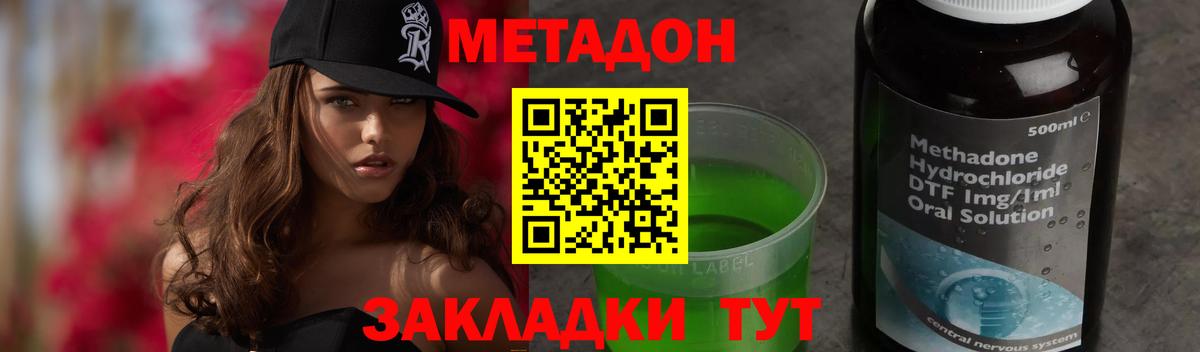 МЕТАДОН мёд  МЕТАДОН кристалл  Белгород  Вход с VPN 