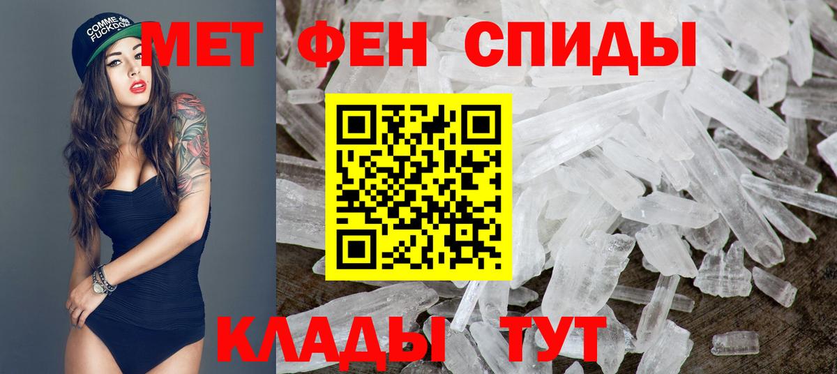Белгород  Первитин  Вход с VPN  Метамфетамин витя 