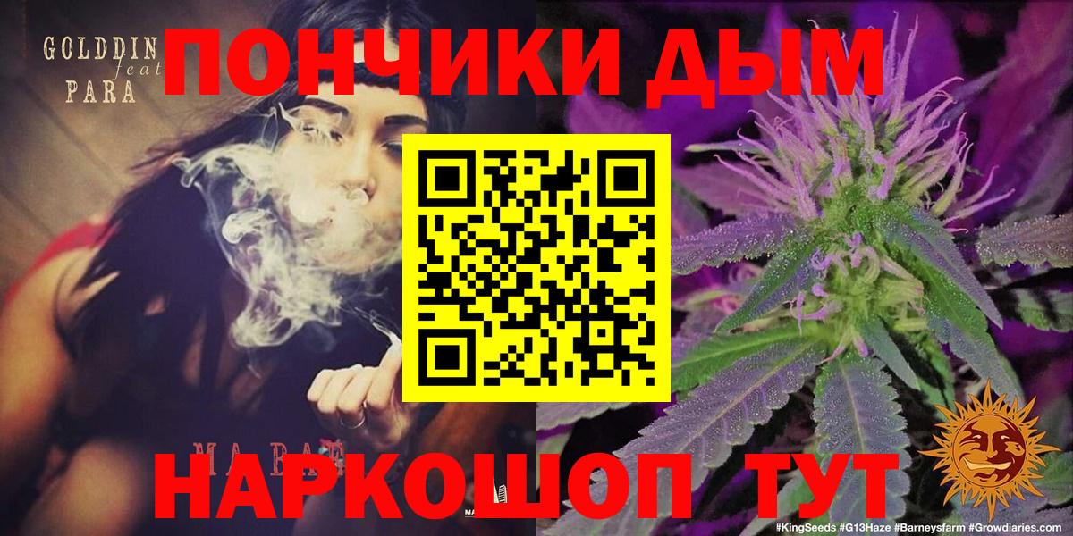 Каннабис White Widow  Марихуана гибрид  Марихуана конопля  Вход с VPN  Белгород 
